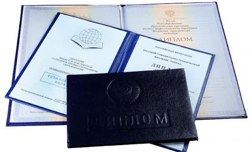 Купить диплом РАТИ ГИТИС без предоплаты -2051698982