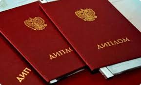 Купить диплом в Челябинске по доступной цене 980469861